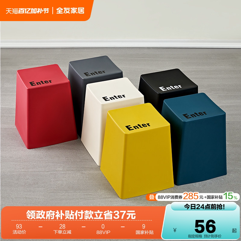 全友家居创意键盘凳子家用矮凳多功能收纳储物方凳小凳子KD