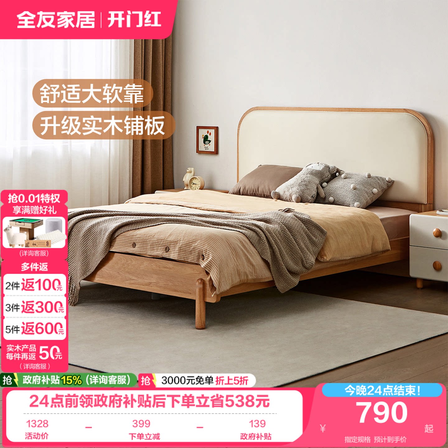 全友家居北欧风儿童单人床双人床图片