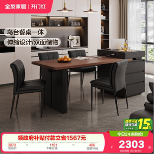 全友家居意式 饭桌 极简可伸缩多功能岛台一体餐桌客厅家用2026新款