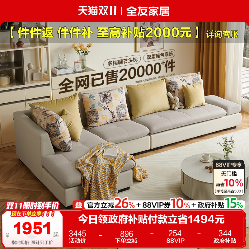 全友家居现代简约转角布艺沙发客厅家用实木框架家具贵妃位沙发