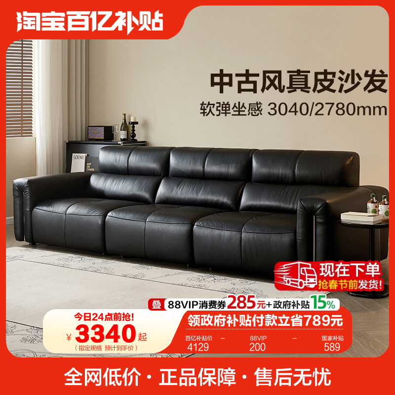 全友家居中古风大黑牛头层牛皮沙发2025新款客厅直排黑色真皮沙发,住宅家具,皮艺沙发,淘宝优惠券,粉丝福利购,淘宝优惠卷