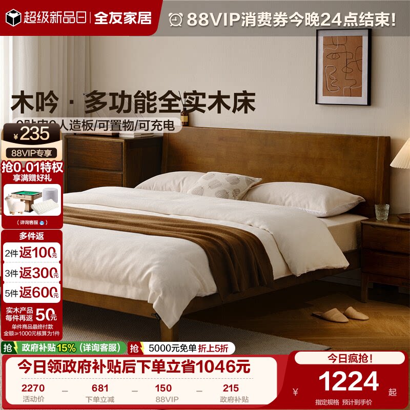 全友家居橡胶木实木轻奢图片