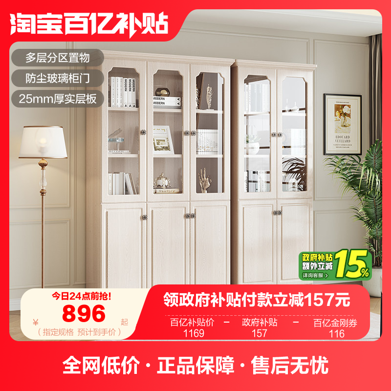 政府补贴全友家居美式带玻璃门书柜客厅小户型靠墙储物收纳书柜,住宅家具,组合书柜,淘宝优惠券,粉丝福利购,淘宝优惠卷