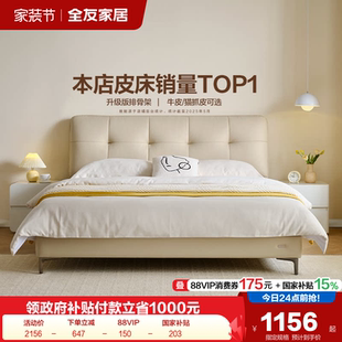 全友家居奶油风主卧室1米8双人真皮茉伊储物床2026新款 1.5m单人床