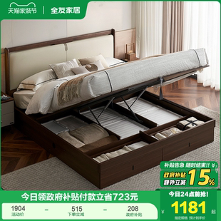 全友家居新中式 主卧室科技皮软包床实木脚双人大床高端大气婚床