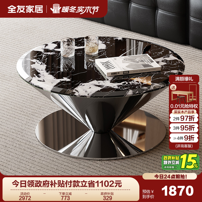 全友家居大理石不锈钢现代圆茶几