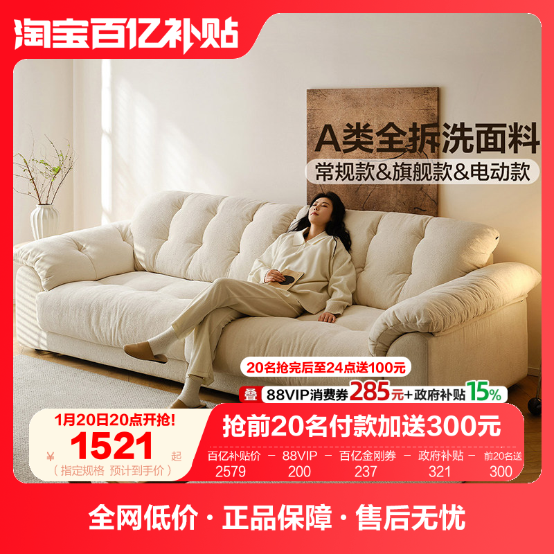全友家居2025新款奶油风可拆洗布艺沙发客厅小户型直排云浪沙发,住宅家具,布艺沙发,淘宝优惠券,粉丝福利购,淘宝优惠卷