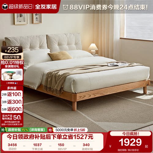 全友家居全实木软包床