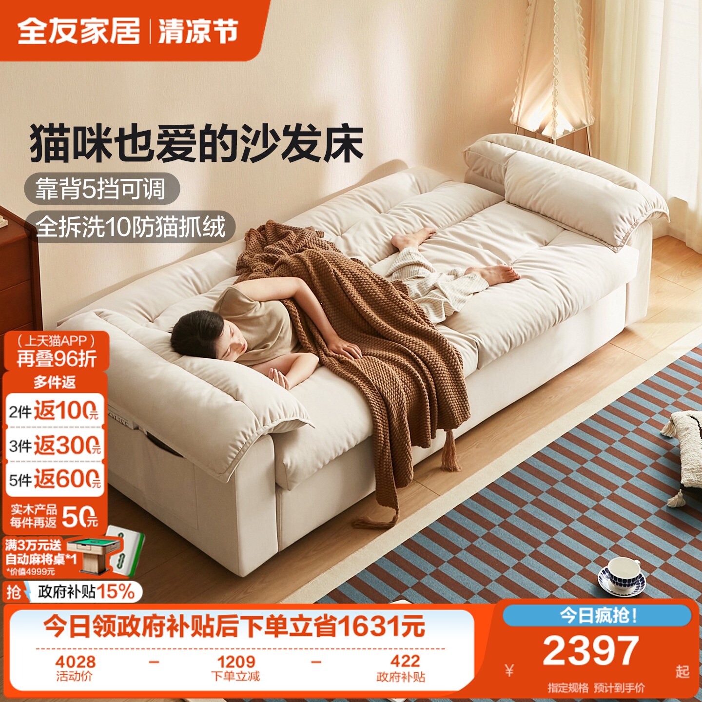 全友家居奶油复古风可拆洗猫抓布艺沙发客厅小户型折叠两用沙发床
