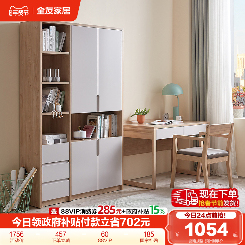 政府补贴全友家居北欧风书柜简约二门三门组合书柜整墙书柜陈列柜,淘宝优惠券,粉丝福利购,淘宝优惠卷