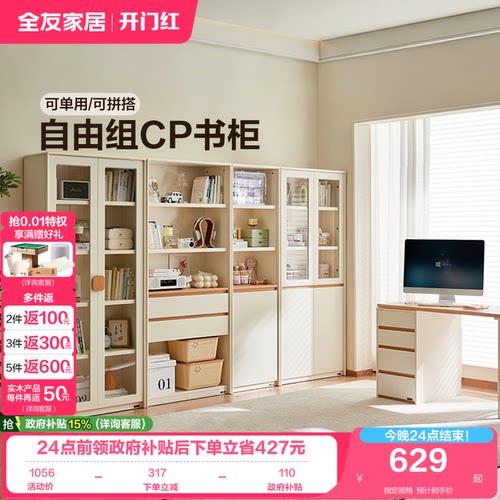 全友家居客厅展示储物柜