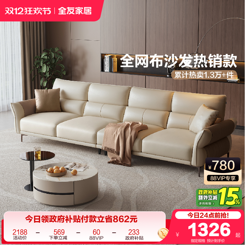 全友家居现代简约布艺沙发客厅直排科技布沙发小户型三人位沙发