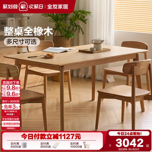 全友家居原木风实木餐桌椅组合客厅家用长方形红橡木吃饭桌子组合