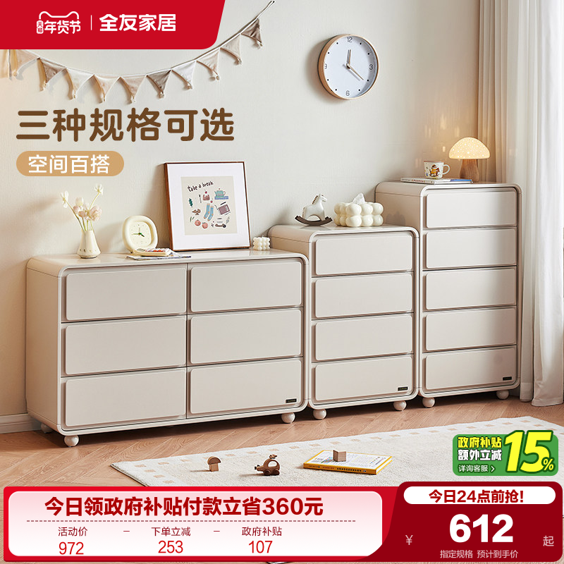 政府补贴全友家居青少年收纳储物柜家用卧室床边置物抽屉儿童斗柜,住宅家具,斗柜,淘宝优惠券,粉丝福利购,淘宝优惠卷