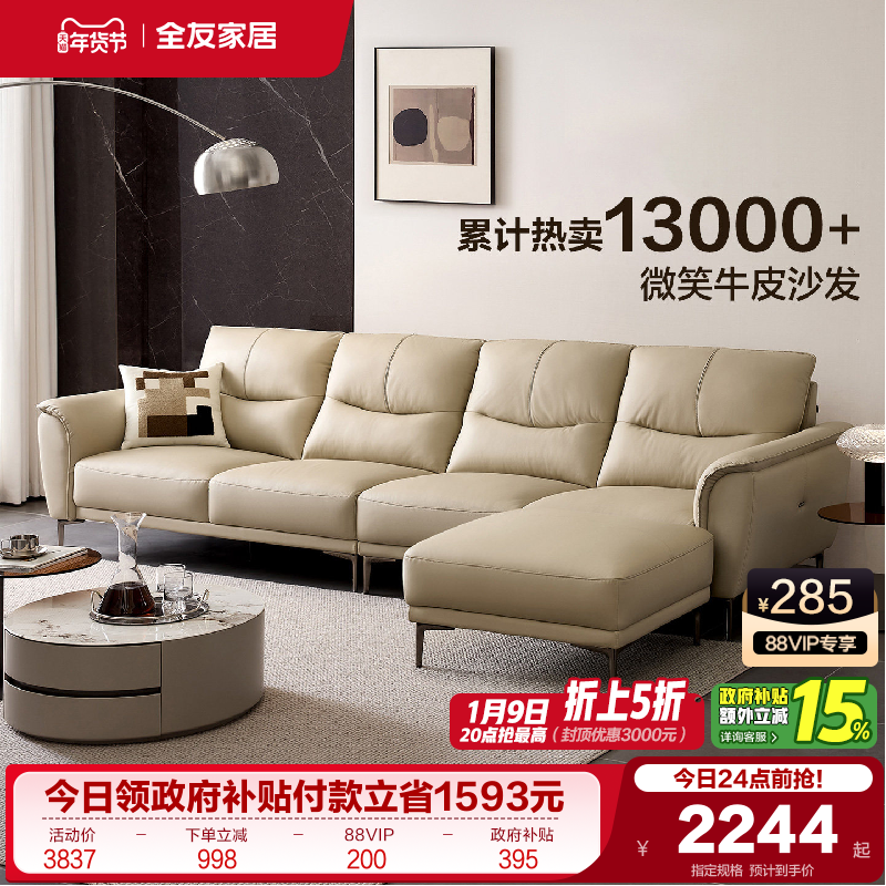 政府补贴全友家居客厅实木框架电动功能灰色沙发简约真皮沙发家具