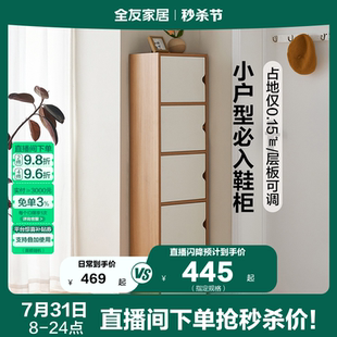 柜收纳柜一体靠墙家用入户小窄门口多层玄关储物柜子 全友家居鞋