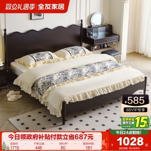 全友家居·法式复古板式床