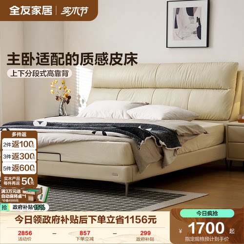 全友家居头层牛皮软包床双人床