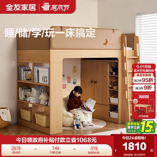 全友家居衣柜储物一体儿童高架床卧室小户型1米2男女孩单人护栏床
