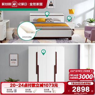 床四门衣柜组合成套家具组合 全友家居双人床现代简约卧室家用板式