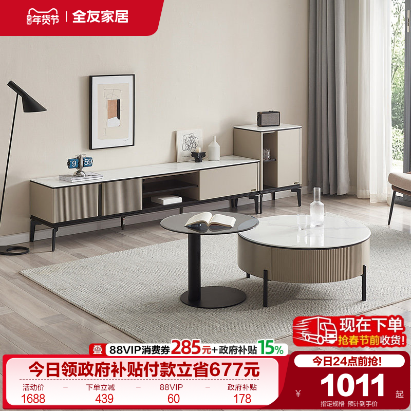 全友家居现代简约玻璃圆形茶几电视机柜组合客厅轻奢高级感边几