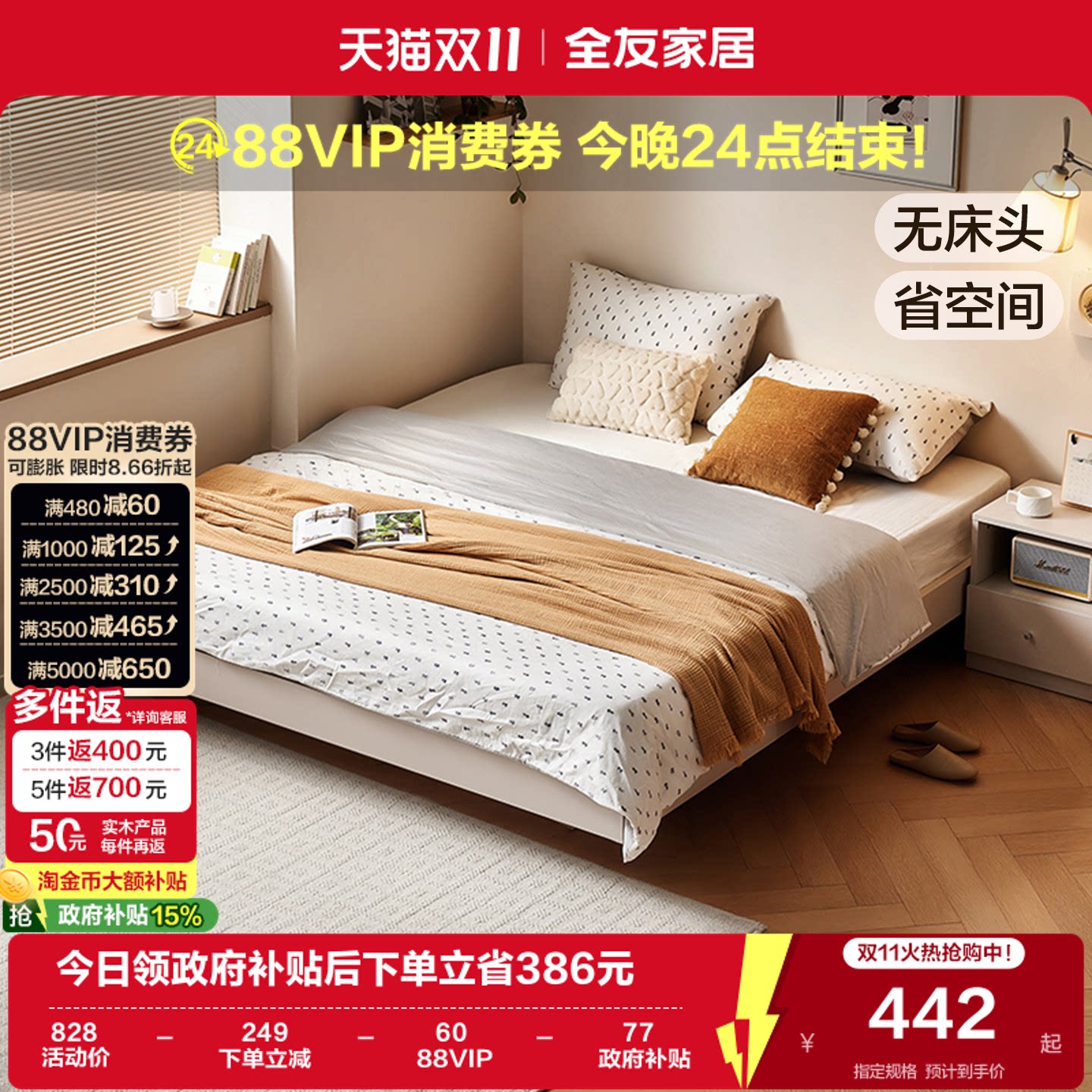 全友家居现代简约1米8双人无床头板式床小户型1米5单人榻榻米床架