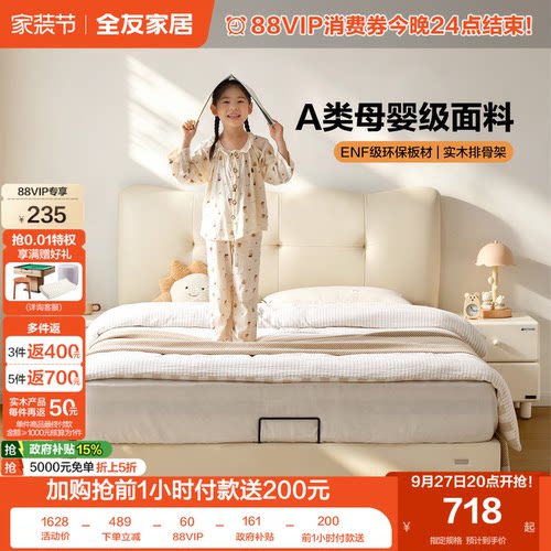 全友家居现代简约真皮软包儿童床