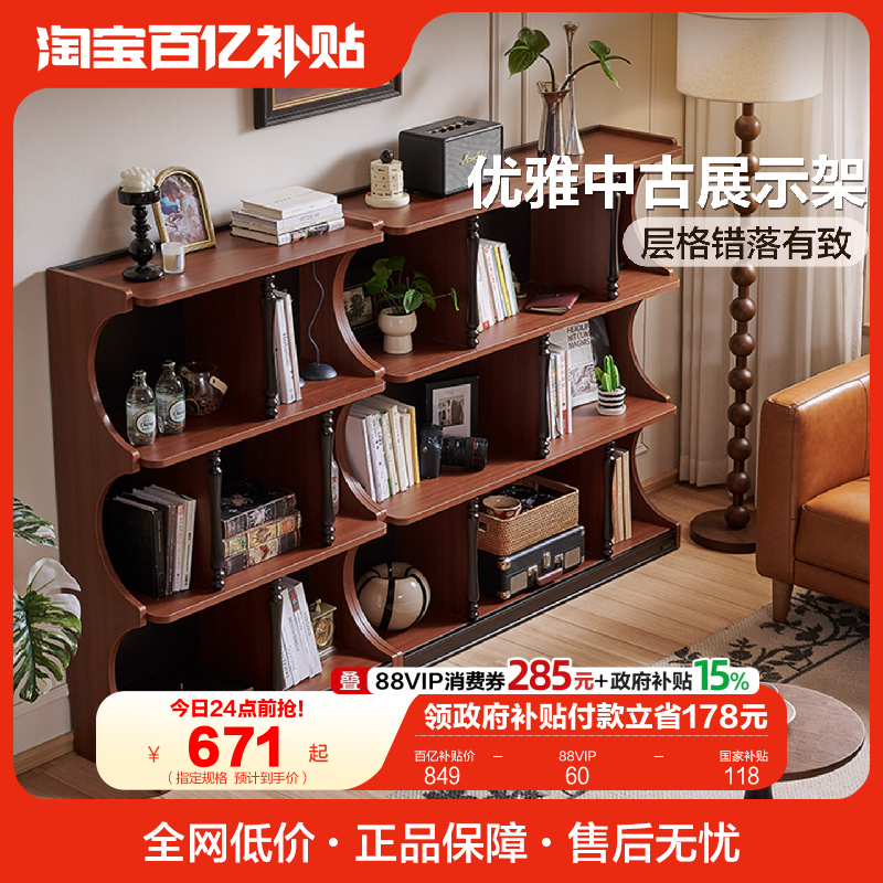 全友家居中古风书房组合书柜客厅靠墙餐边柜展示柜卧室床边置物架,住宅家具,组合书柜,淘宝优惠券,粉丝福利购,淘宝优惠卷
