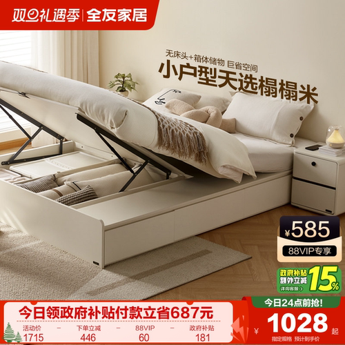 全友家居现代简约榻榻米