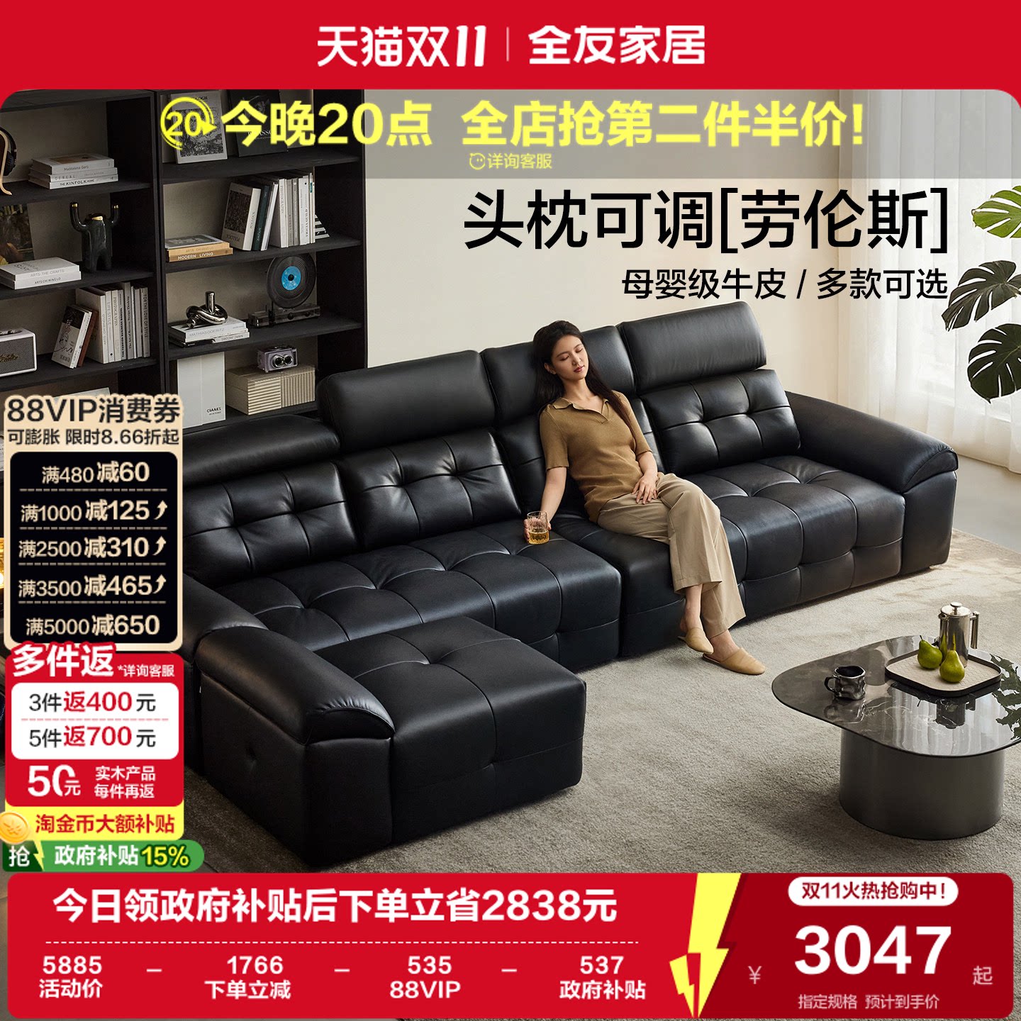 全友家居意式极简头枕可调劳伦斯真皮沙发客厅多功能头层牛皮沙发