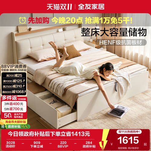 全友家居现代简约ENF级储物床