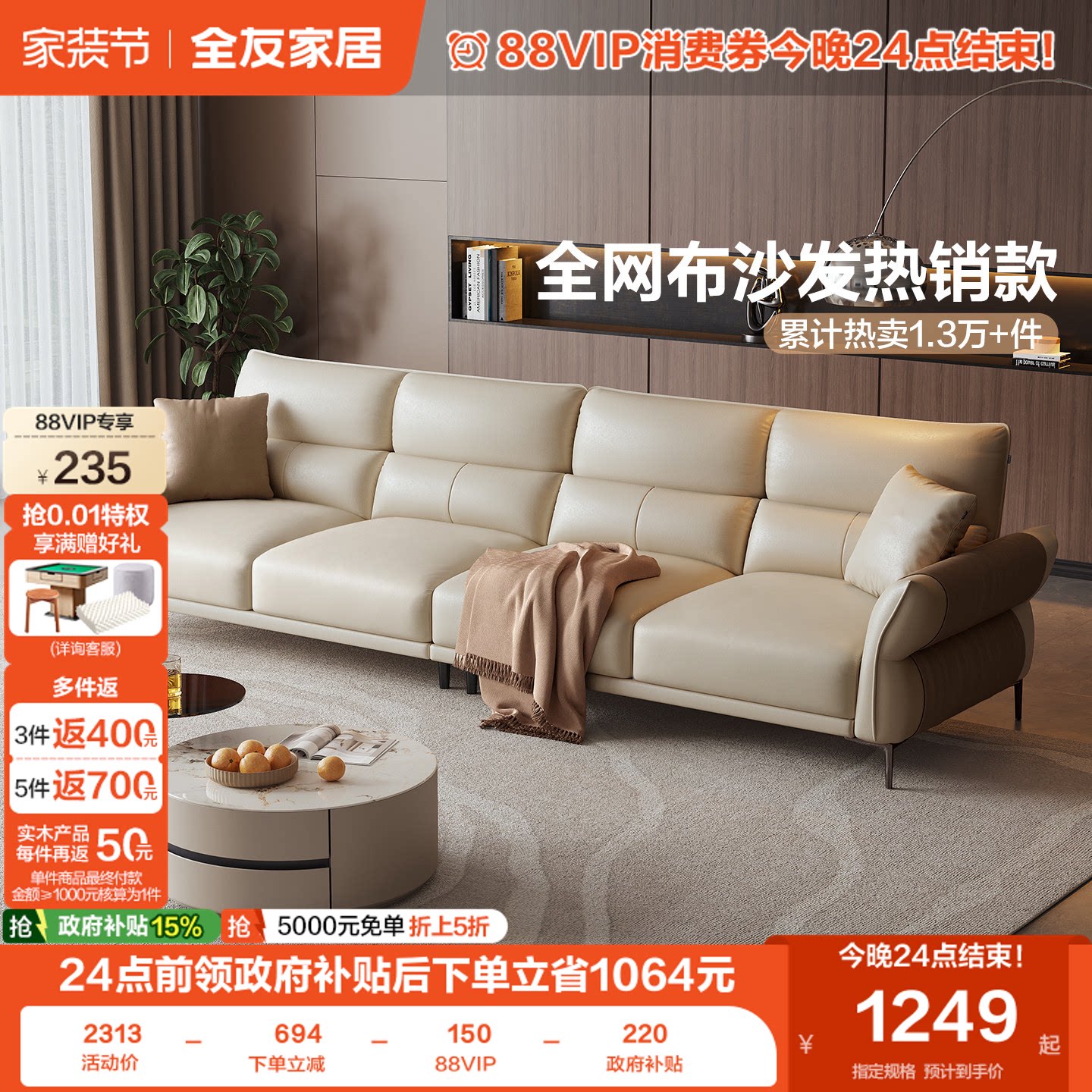 全友家居现代简约布艺沙发图片