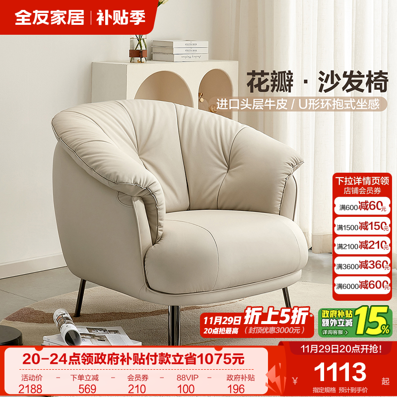 全友家居现代简约单椅