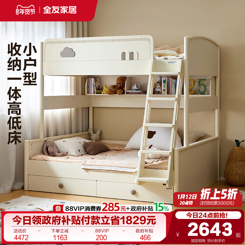 全友家居儿童子母床上下铺双层床卧室男女小孩双人1米5高低子母床
