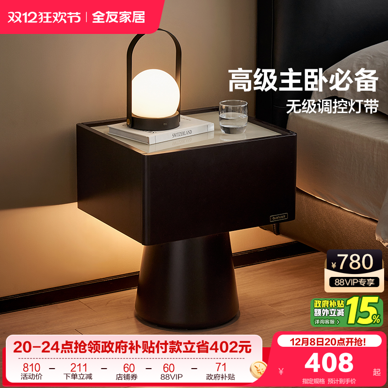 全友家居带灯智能床头柜