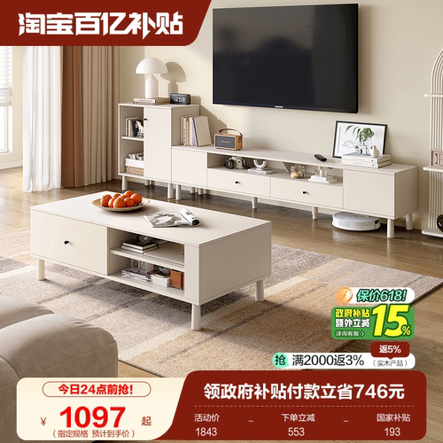 全友家居茶几电视机柜组合现代极简客厅家用小户型靠墙储物边柜 - 封面