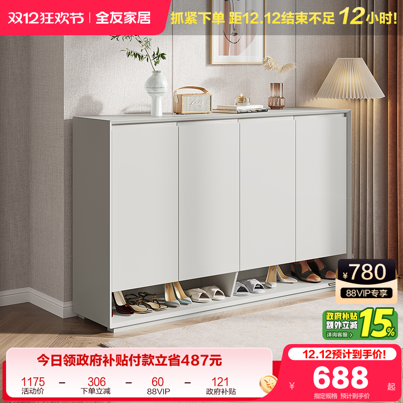 全友家居现代简约换鞋柜