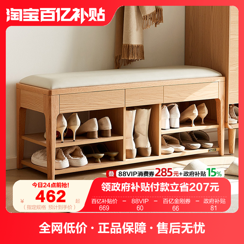 全友家居北欧原木风入户门口换鞋凳2025新款客厅家用鞋柜一体坐凳,住宅家具,沙发凳/脚踏,淘宝优惠券,粉丝福利购,淘宝优惠卷