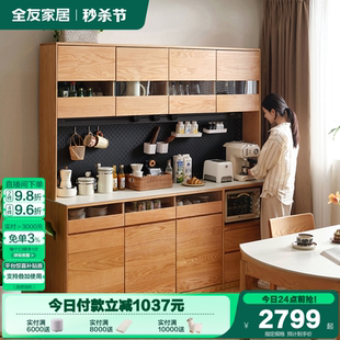 政府补贴全友家居原木风实木餐边柜客厅岩板台面红橡木储物收纳柜