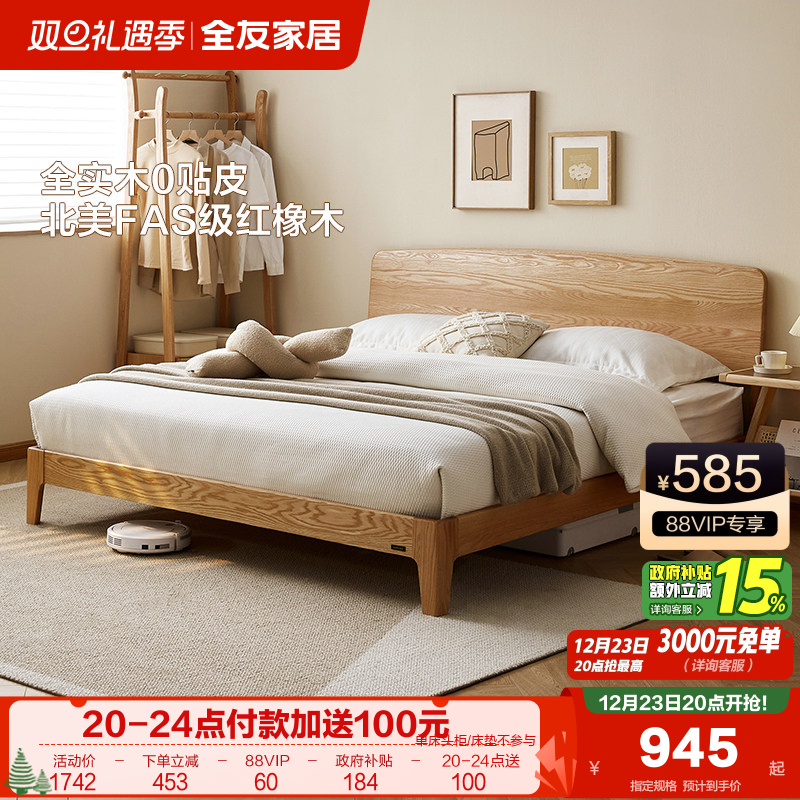 �ۻ��㣺ȫ�ѼҾ�1.5m˫������ʵľ��2025���¿�������ԭľ��1��8���ô� 611.46Ԫ(������)