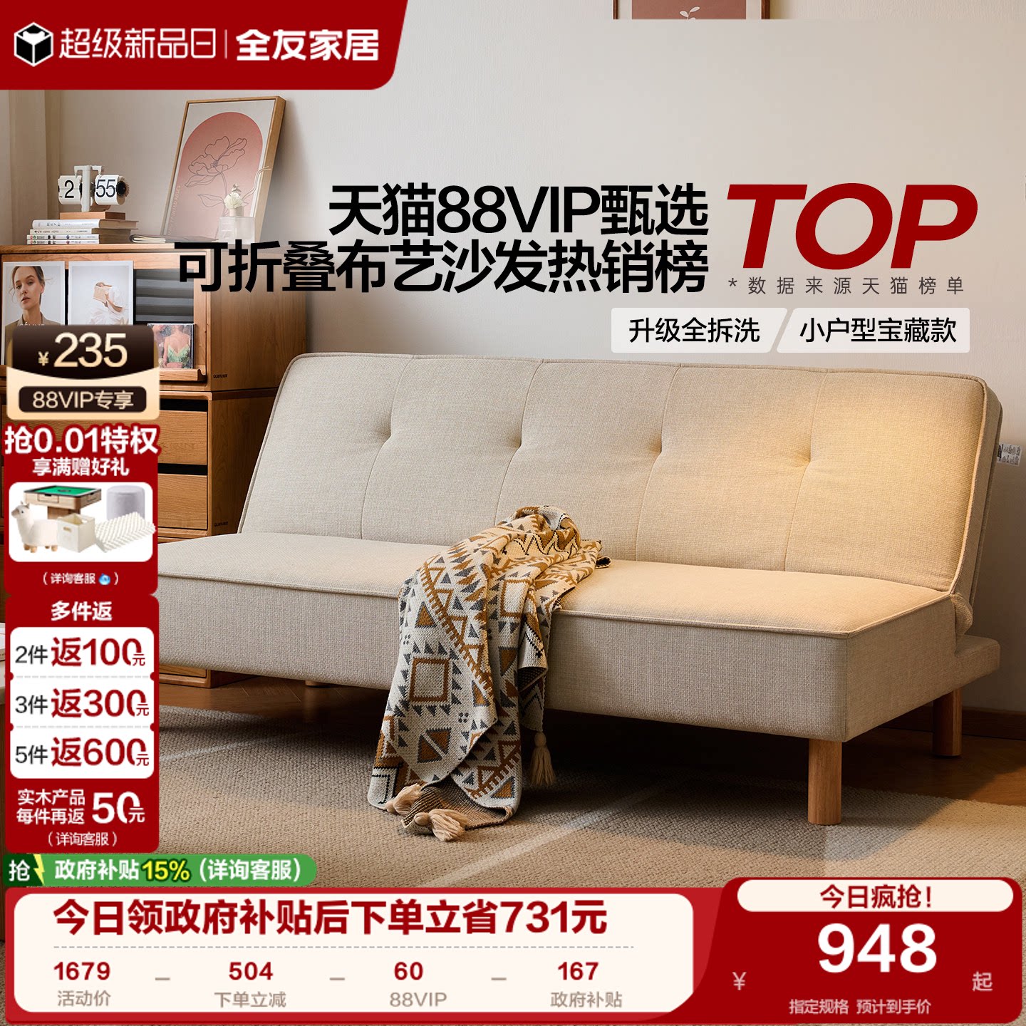 全友家居现代简约高弹棉布艺床图片
