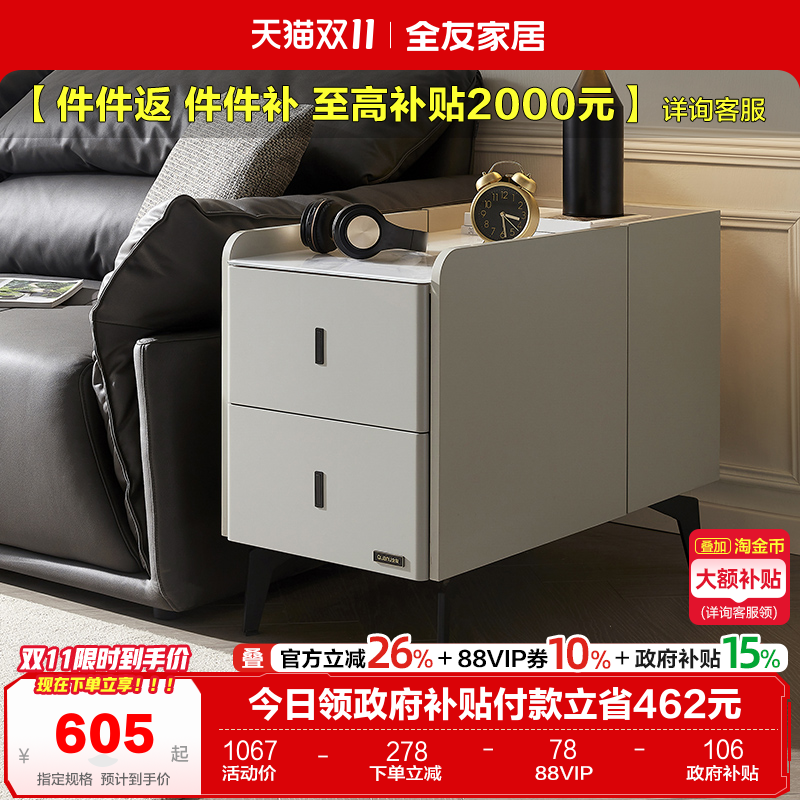 全友家居沙发边柜床头柜