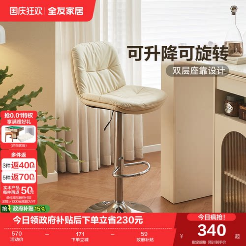 全友家居可升降可旋转吧台椅