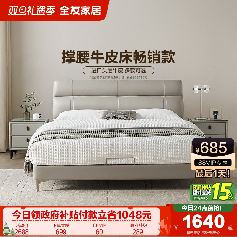 全友家居现代轻奢皮艺床