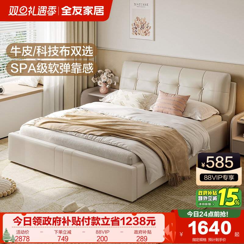 全友家居现代简约皮艺床