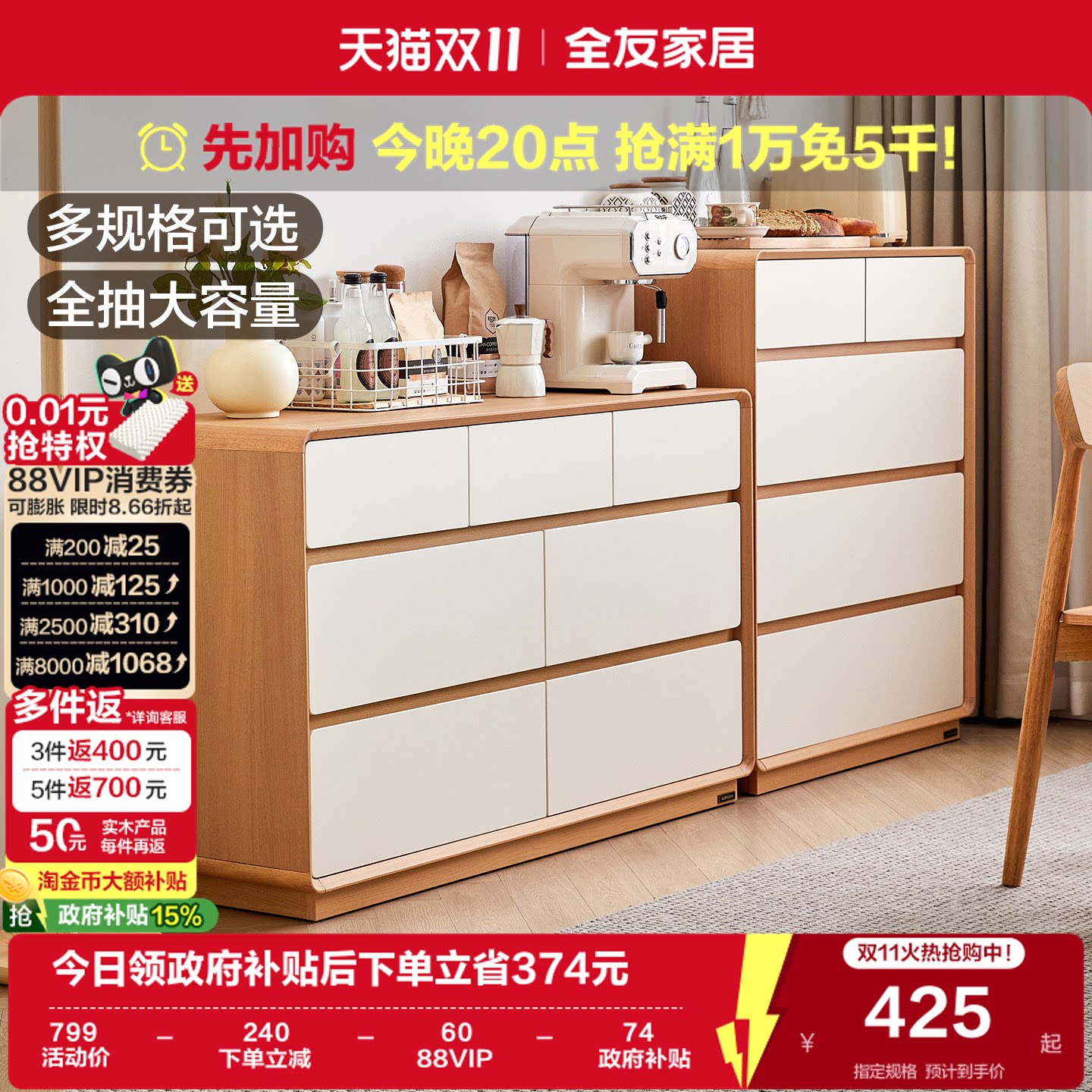 全友家居奶油原木风储物九斗柜客厅靠墙沙发旁边柜卧室床尾抽屉柜