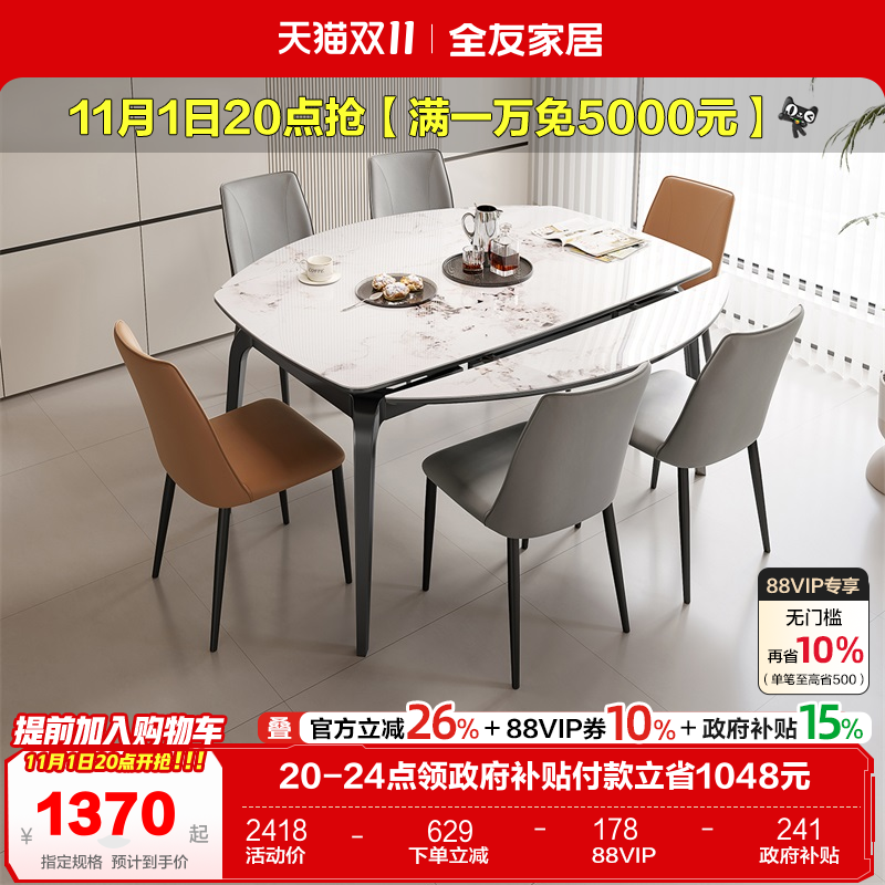 全友家居伸缩变圆钢化玻璃餐桌