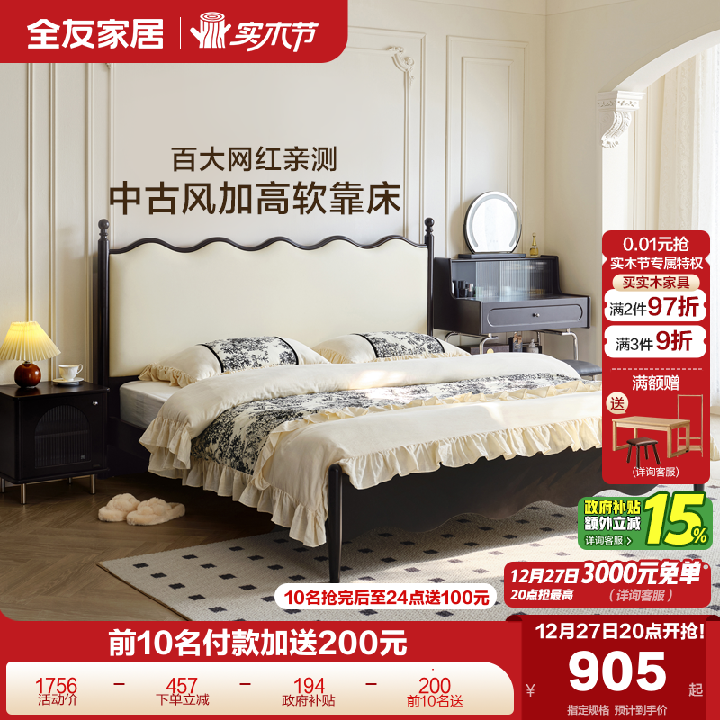 �ۻ��㣺ȫ�ѼҾӷ�ʽ����1.5m���˴�2025�¿�������ʵľ��1��8˫�������� 1104.15Ԫ(������)