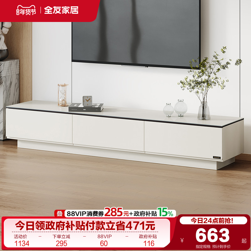 政府补贴全友家居现代简约圆形茶几客厅可移动的小边几电视柜组合,住宅家具,电视柜,淘宝优惠券,粉丝福利购,淘宝优惠卷