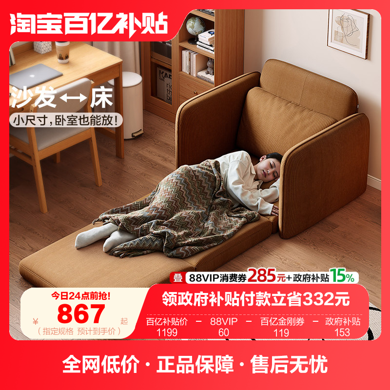 全友家居2025新款中古风沙发床小户型卧室书房折叠两用单人沙发,住宅家具,沙发床,淘宝优惠券,粉丝福利购,淘宝优惠卷